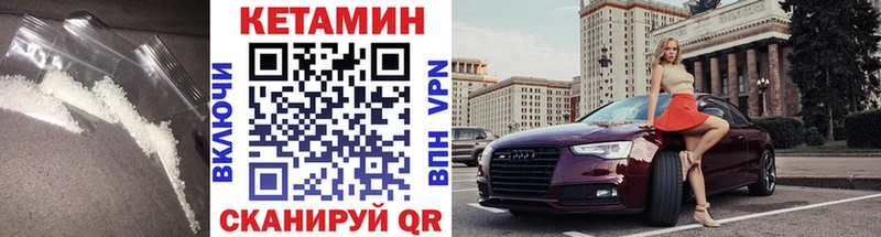 КЕТАМИН VHQ  Купить где  Покров 